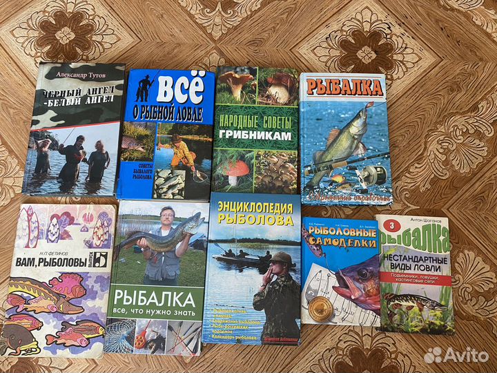 Книги о рыбалке и грибах