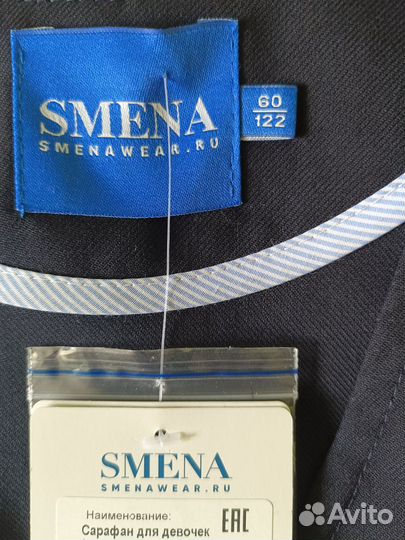 Школьная форма для девочки 122