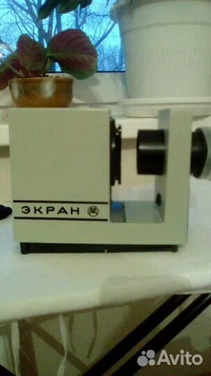 Диапроектор