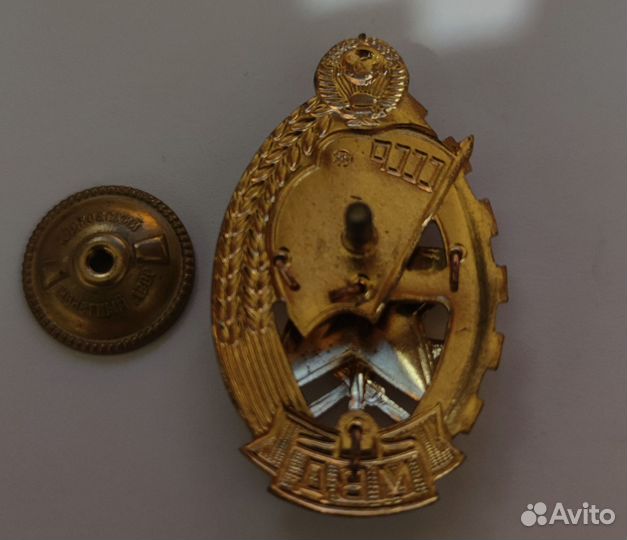 Знак лучшему работнику пожарной охраны мвд СССР