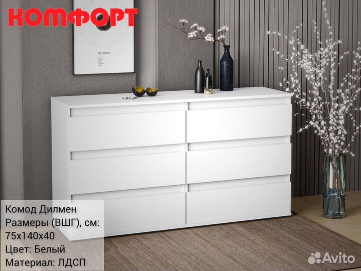 Комоды и тумбы под тв