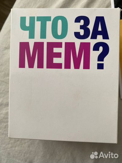 Настольная игра 