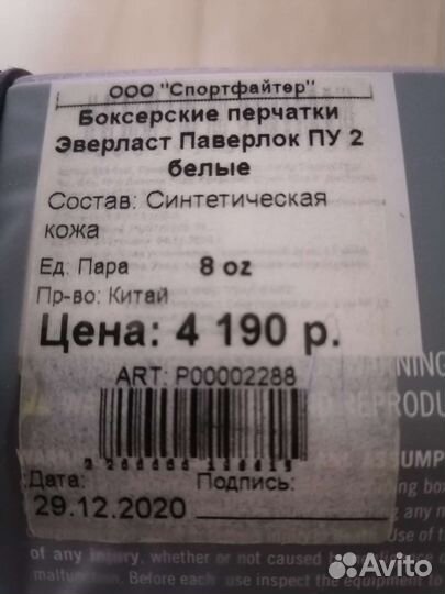 Боксёрские перчатки 8 oz