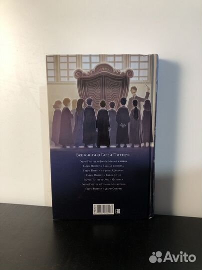 Книга Гарри Поттер