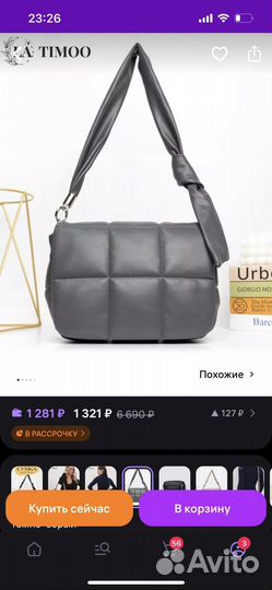 Сумка через плечо женская