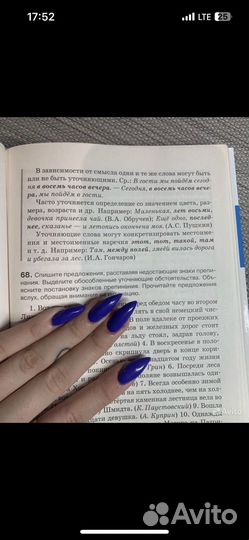 Маникюр на дому наращивание ногтей