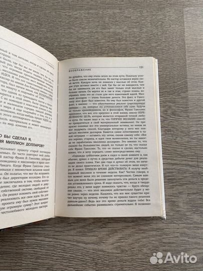 Книга Думай и богатей Наполеон Хилл