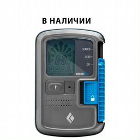 Лавинный датчик бипер Black Diamond Recon BT