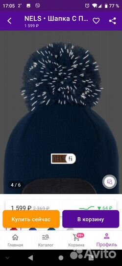 Шапка nels 54-56 Финляндия