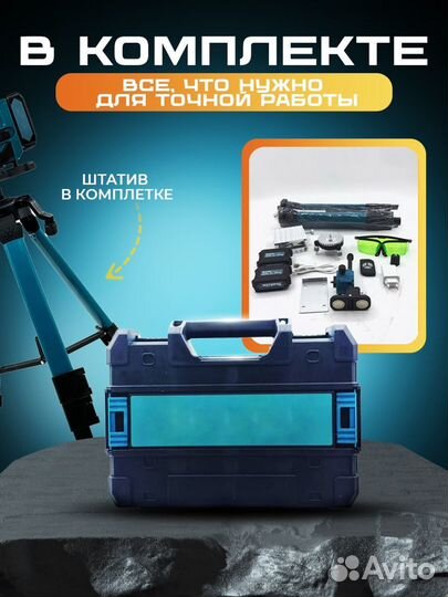 Лазерный уровень makita 4D нивелир 16 л штативом