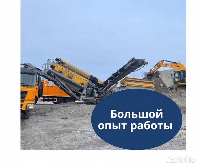 Доставка бетона