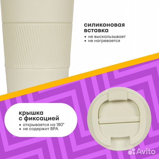 Термокружка для кофе и чая 0,5 л белая