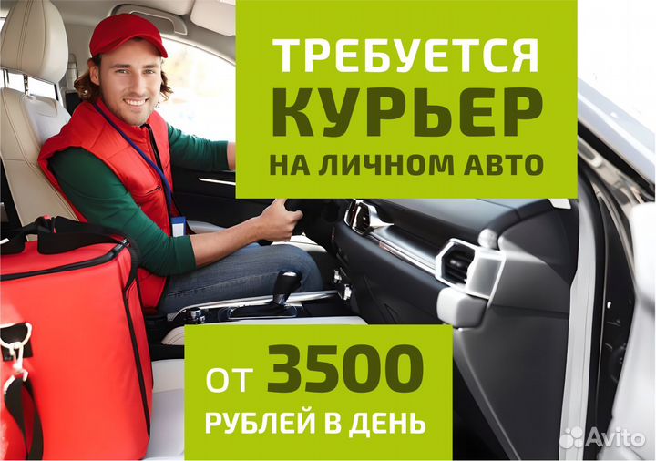 Ищем водителя с л/а для Яндекс.Go