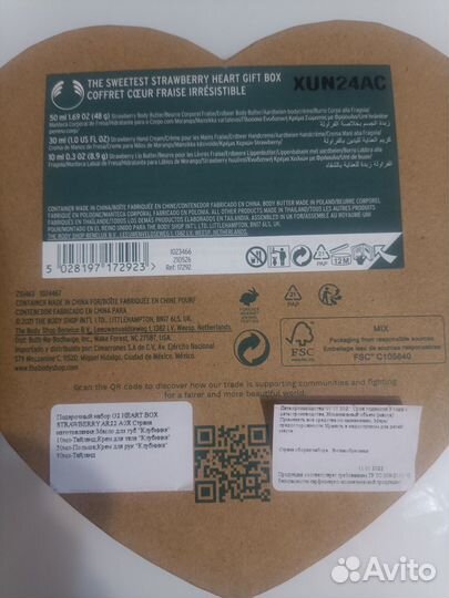 Подарочное трио THE body shop