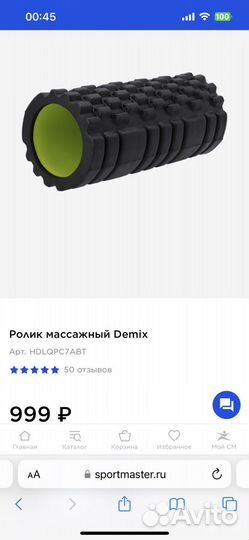 Ролл для фитнеса мфр