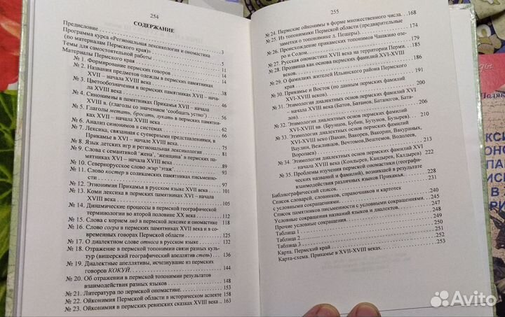 Полякова. Книги по ономастике и лексикологии