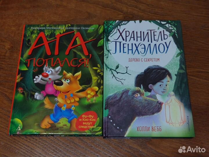 Книги для детей