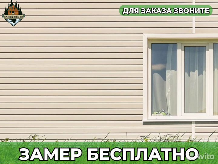 Сайдинг эконом виниловый