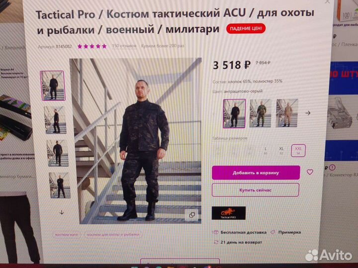 Комплект летнего вкпо