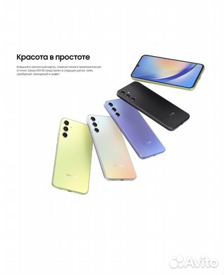 Смартфон samsung galaxy a34 128gb Лавандовый