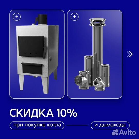 Котел Сибирь