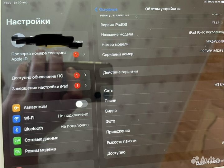 Apple iPad (6-го поколения) 2018