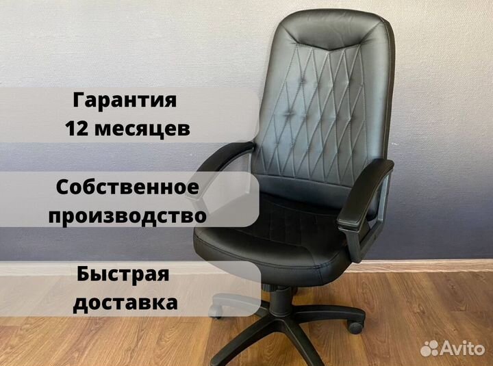 Компьютерное кресло. Доставка