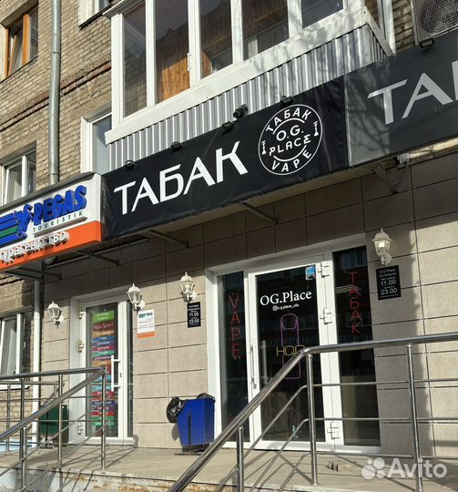 Продается полностью упакованный табачный магазин