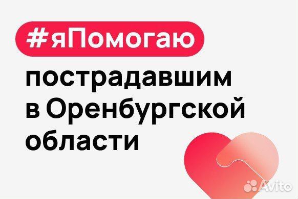 Япомогаю Вещи мужские и женские