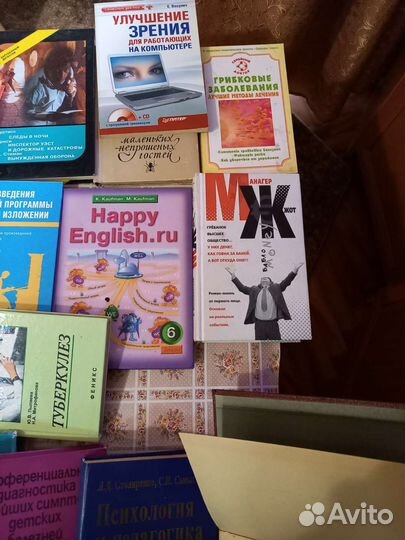 Учебная и не только литература