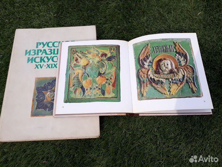 Изразцы. Две книги