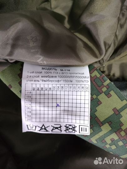 Куртка мужская всесезонная