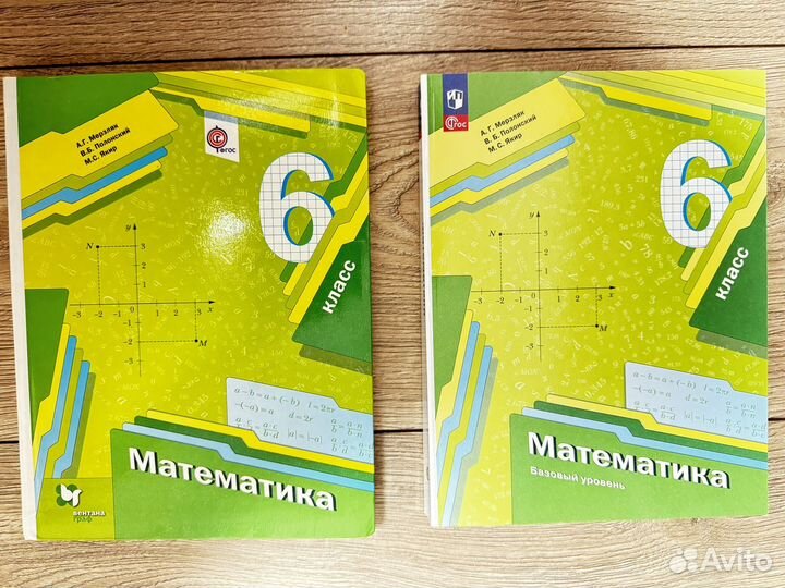 Математика 6 класс мерзляк