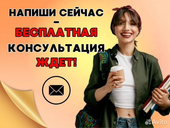 Курсовая работа / Дипломная работа / Реферат