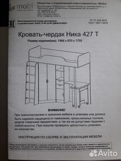 Детская кровать-чердак со столом и шкафом