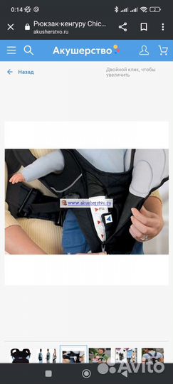 Рюкзак переноска кенгуру chicco