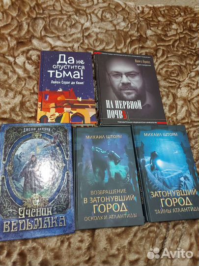 Ученик Ведьмака. Затонувший город