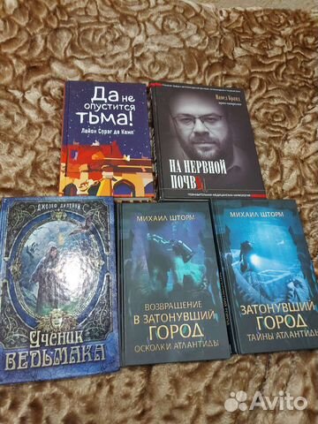 Ученик Ведьмака. Затонувший город