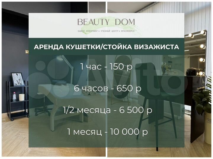 Стойка визажиста
