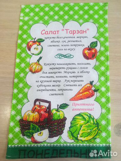 Кухонные выфельные полотенца