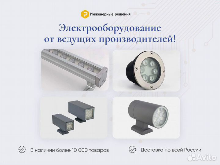 Узколучевой светодиодный светильник Оптом