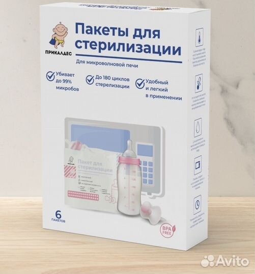 Пакеты для стерилизации бутылочек пустышек
