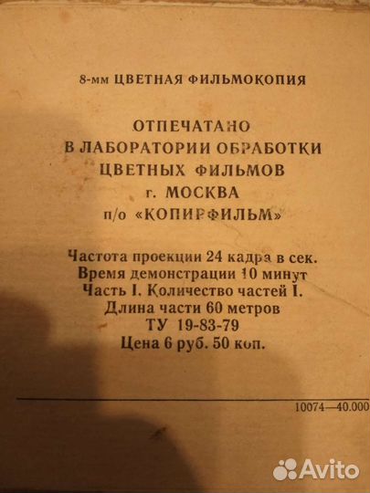 Фильмокопия