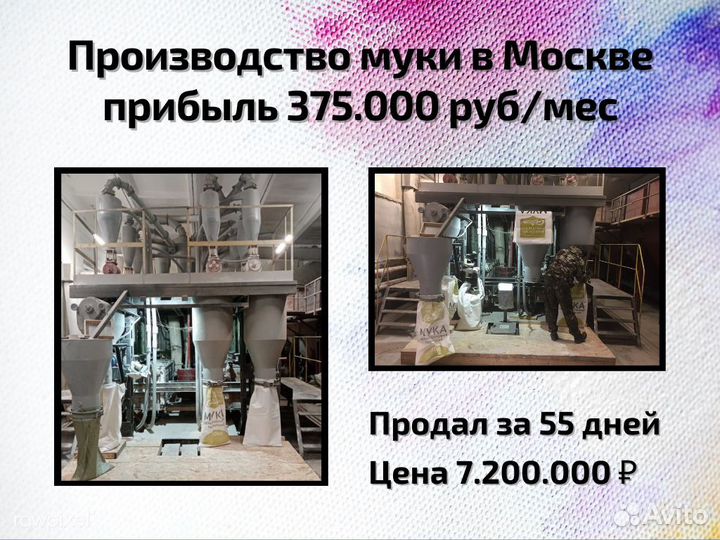 Готовый бизнес продажа консалтинг