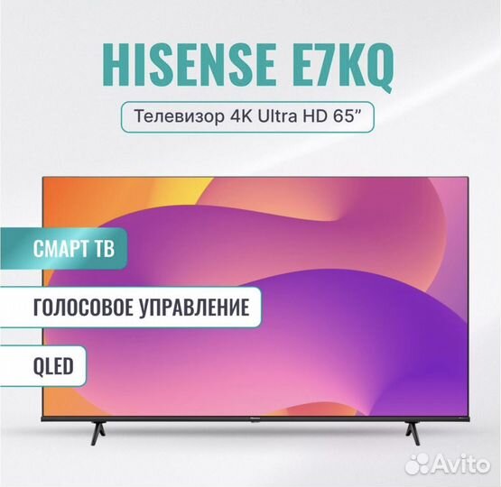 Hisense 65E7KQ,65