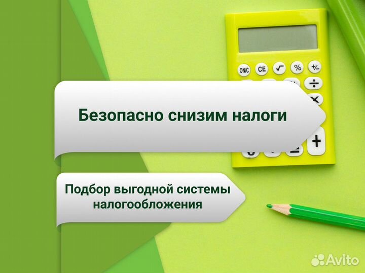 Бухгалтерские услуги, ведение, отчеты, аутсорсинг