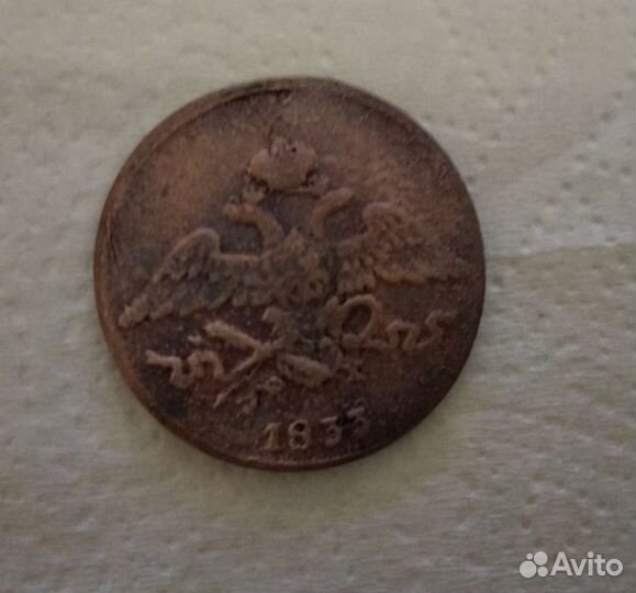 Копейки одним лотом