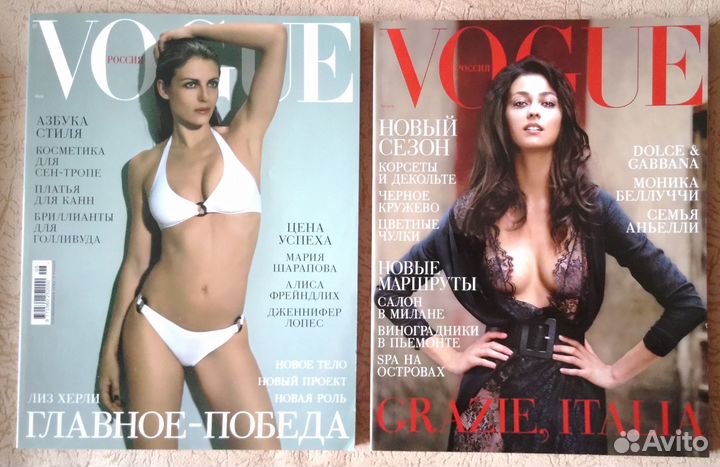 Журнал vogue январь 2008 (250)