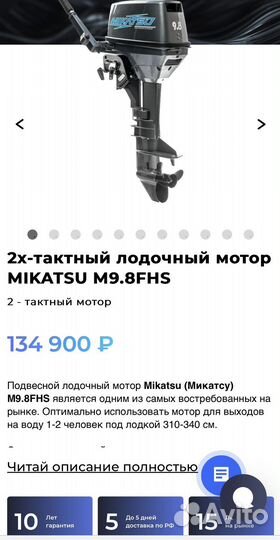 Лодочный мотор Mikatsu M9.8FHS (новый-корея)