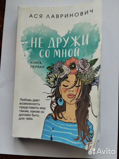 Ася Лавринович